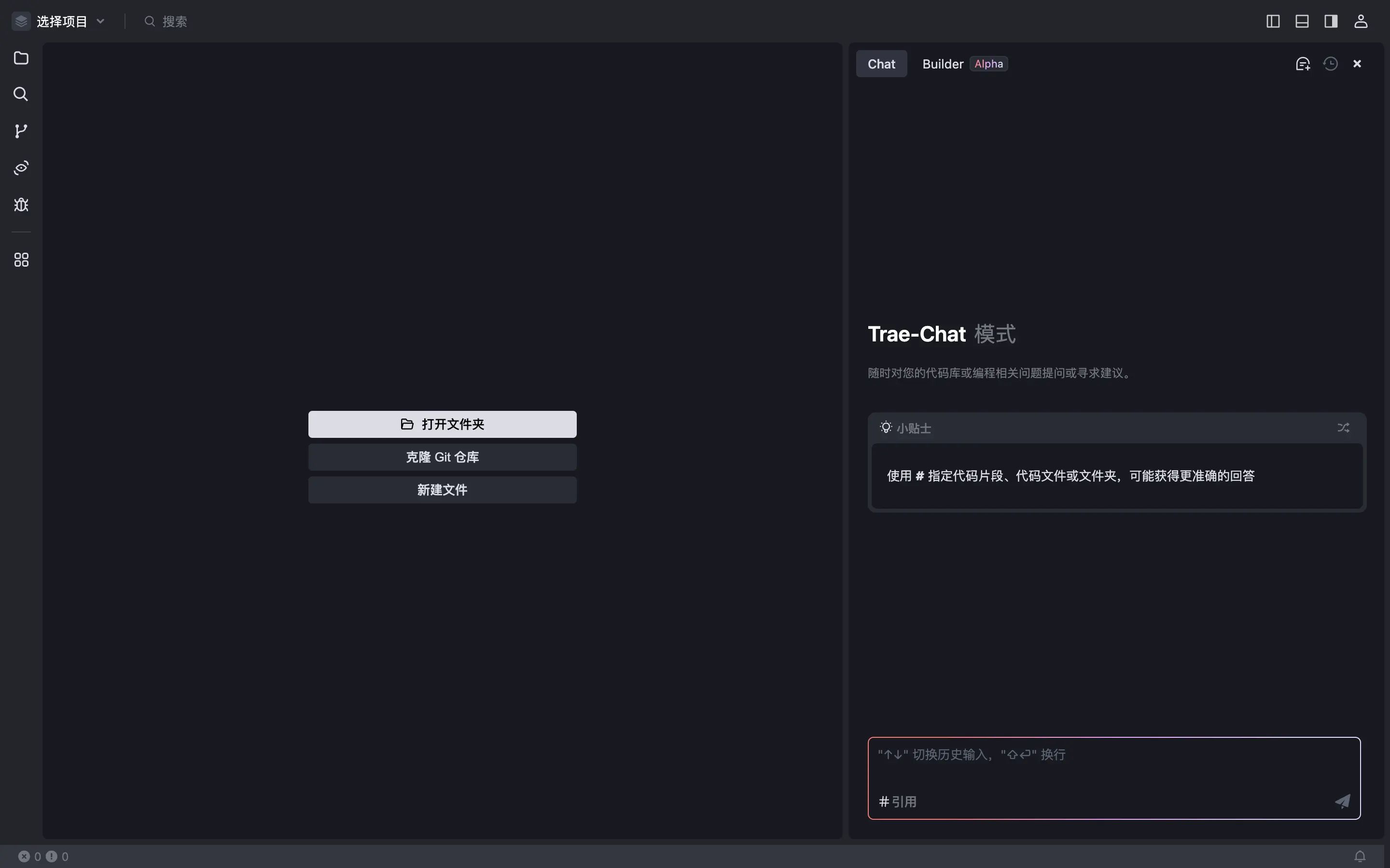 图片[3]-Trae 使用教程：开启高效开发之旅-首码网赚项目网