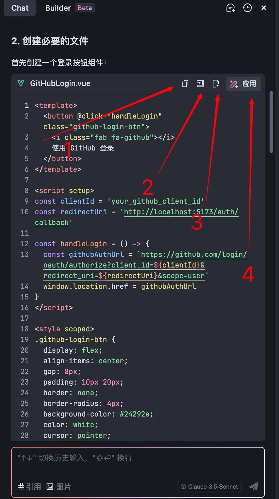 图片[7]-Trae 使用教程：开启高效开发之旅-首码网赚项目网