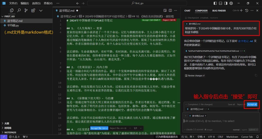 图片[9]-AI编程神器Cursor，保姆级教程来了！-首码网赚项目网