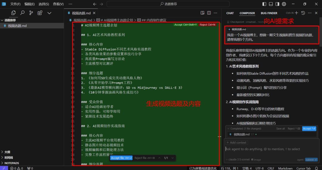 图片[13]-Cursor保姆级教程：零基础+AI写出专业的代码，轻松实现任何功能！-首码网赚项目网