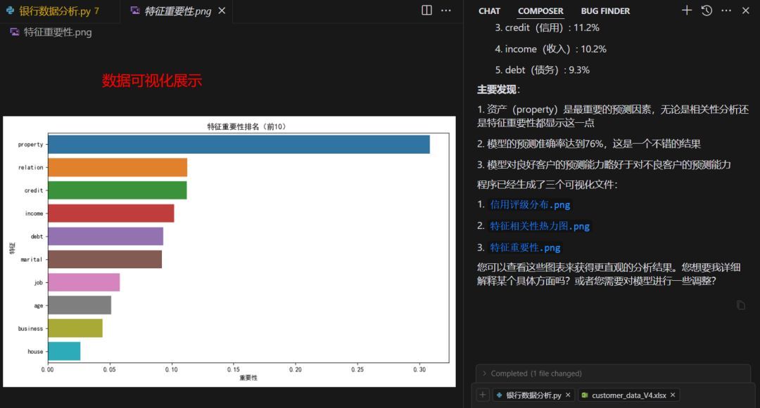 图片[22]-Cursor保姆级教程：零基础+AI写出专业的代码，轻松实现任何功能！-首码网赚项目网