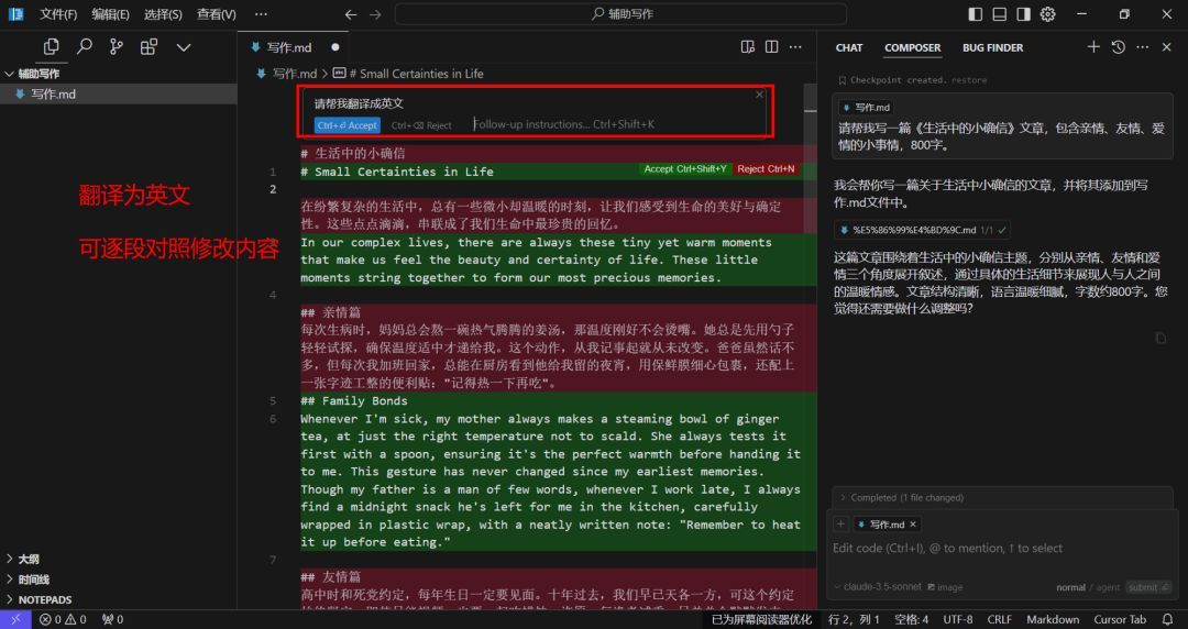 图片[17]-Cursor保姆级教程：零基础+AI写出专业的代码，轻松实现任何功能！-首码网赚项目网