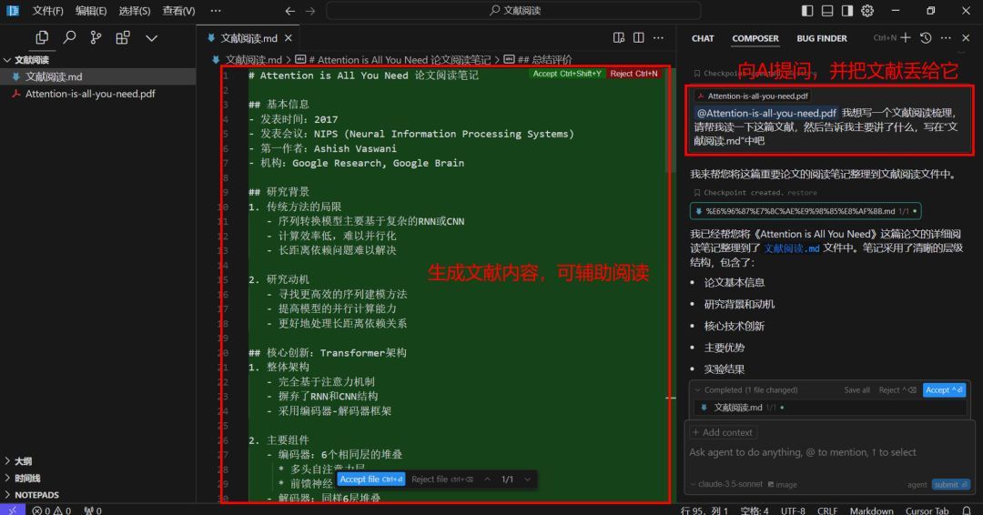 图片[12]-Cursor保姆级教程：零基础+AI写出专业的代码，轻松实现任何功能！-首码网赚项目网