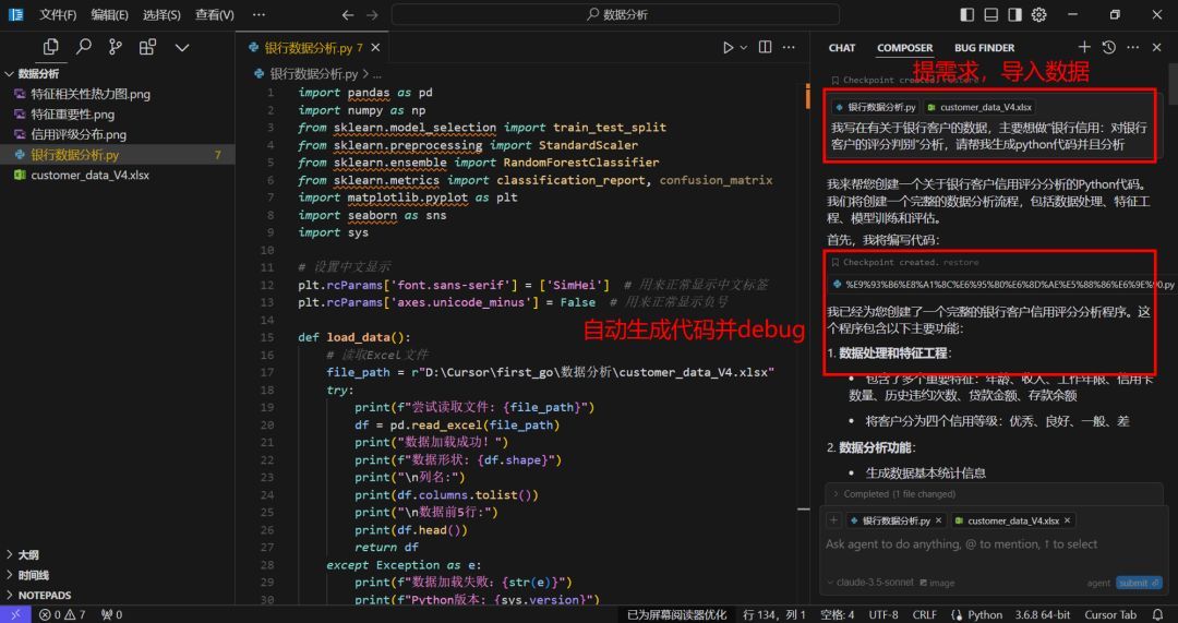 图片[19]-Cursor保姆级教程：零基础+AI写出专业的代码，轻松实现任何功能！-首码网赚项目网