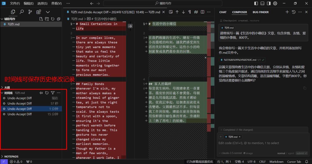 图片[18]-Cursor保姆级教程：零基础+AI写出专业的代码，轻松实现任何功能！-首码网赚项目网