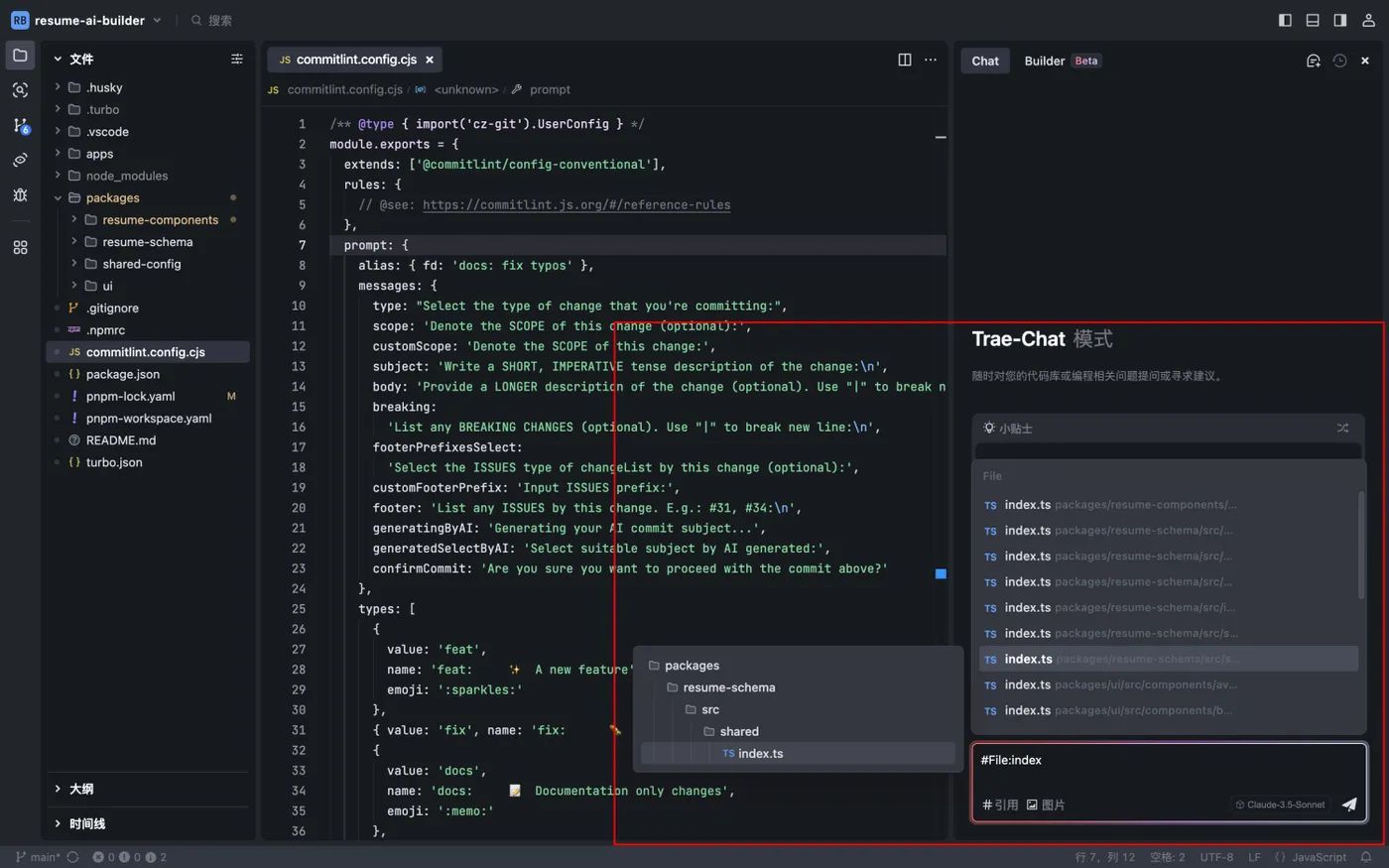 图片[6]-Trae 使用教程：开启高效开发之旅-首码网赚项目网