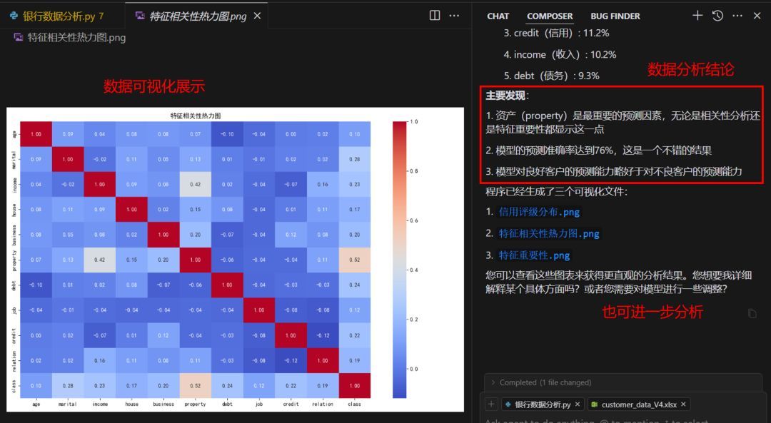 图片[21]-Cursor保姆级教程：零基础+AI写出专业的代码，轻松实现任何功能！-首码网赚项目网