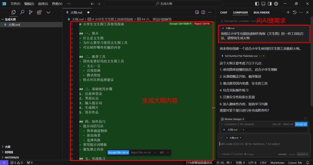 图片[14]-AI编程神器Cursor，保姆级教程来了！-首码网赚项目网