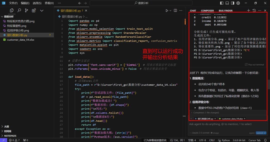 图片[20]-Cursor保姆级教程：零基础+AI写出专业的代码，轻松实现任何功能！-首码网赚项目网