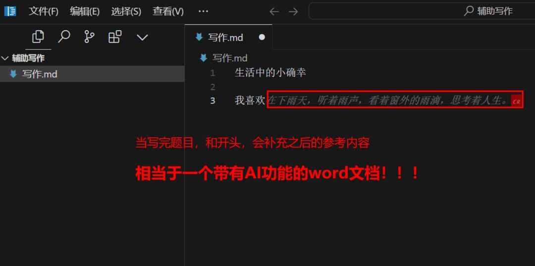 图片[14]-Cursor保姆级教程：零基础+AI写出专业的代码，轻松实现任何功能！-首码网赚项目网