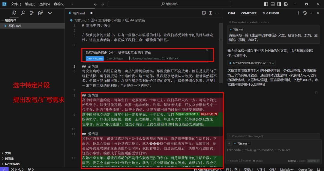 图片[15]-Cursor保姆级教程：零基础+AI写出专业的代码，轻松实现任何功能！-首码网赚项目网