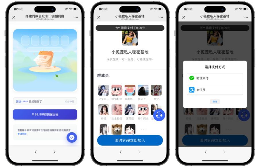 最新独立付费进群系统源码2025修改版-资源吧