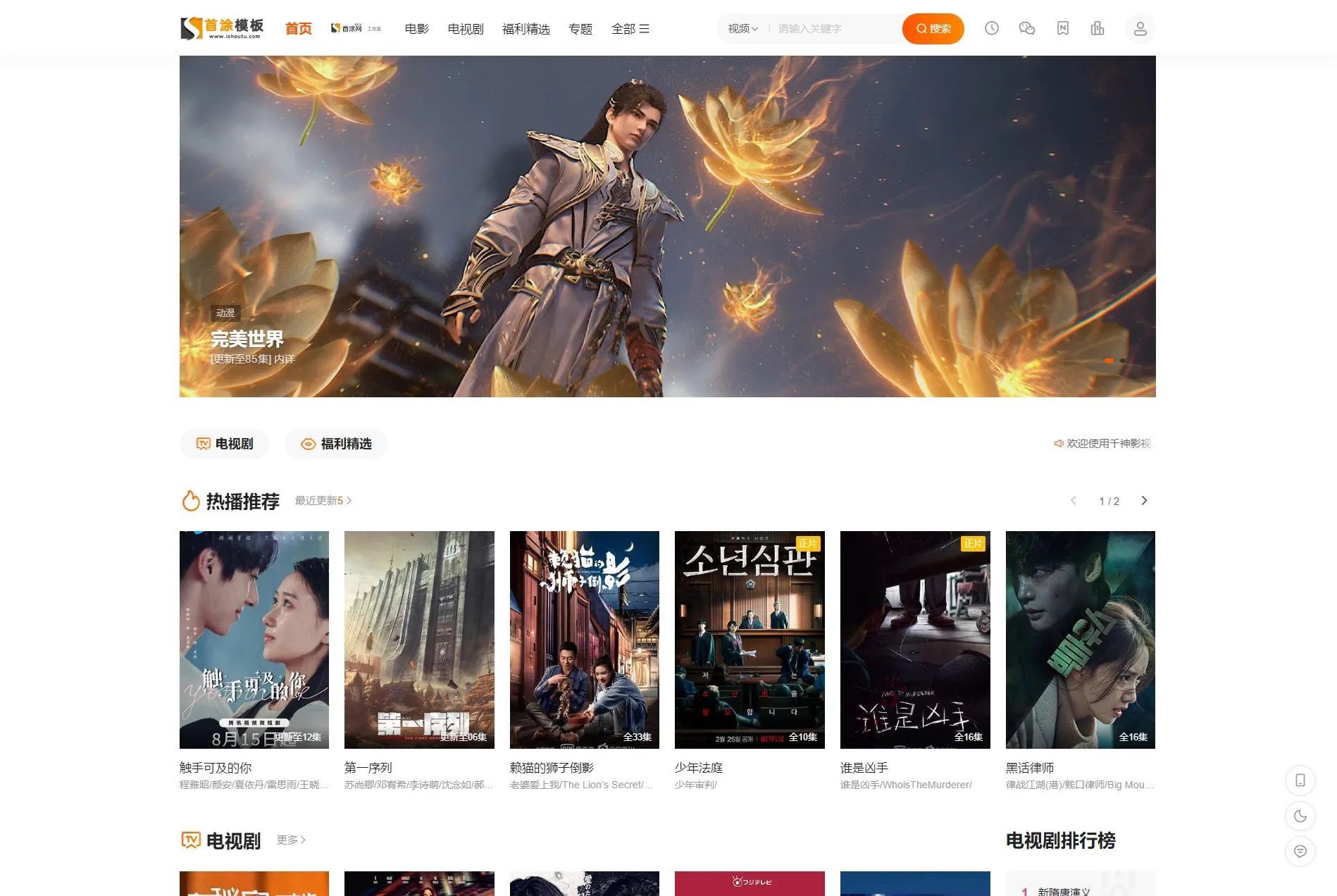 首涂第二十八套_新版海螺M3多功能苹果CMSv10自适应全屏高端模板-资源吧