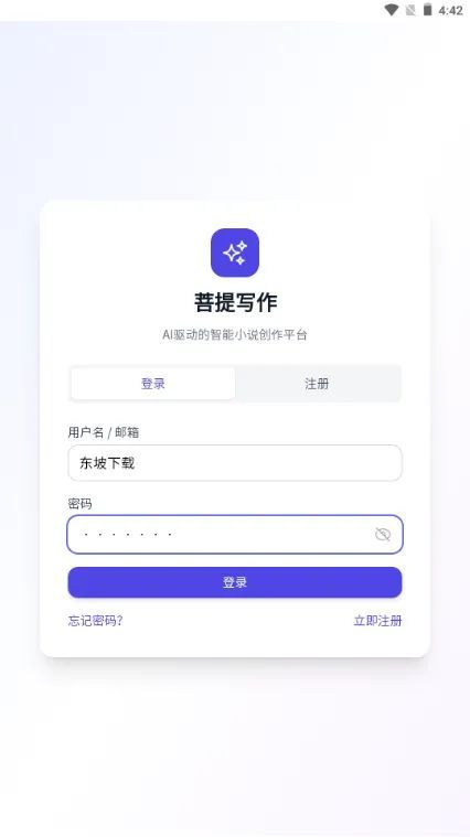 AI写小说软件 AI一键生成网文小说 AI写网文神器-资源吧