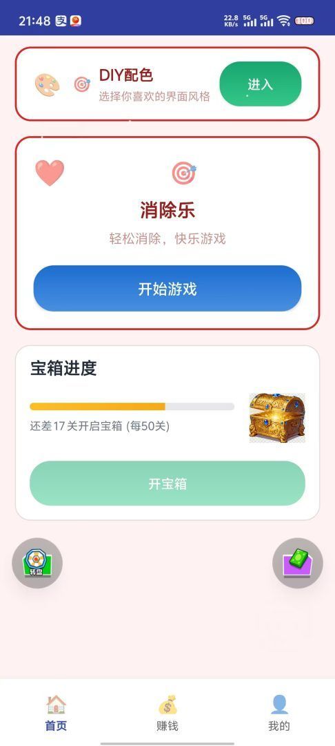 最新版广告撸金项目,无需养机,24小时挂机看广告-资源吧