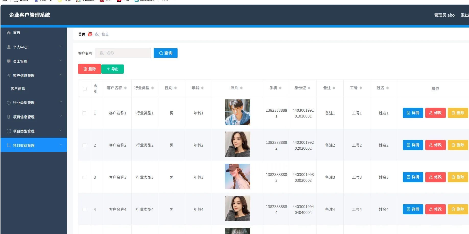springboot+vue 企业客户管理系统 Java客户-资源吧