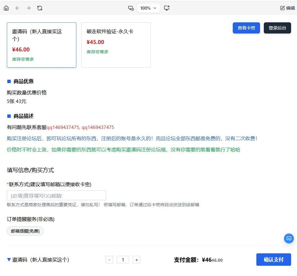 2026全新个人发卡网 可以上传自己收款码.不需要支付接口-资源吧